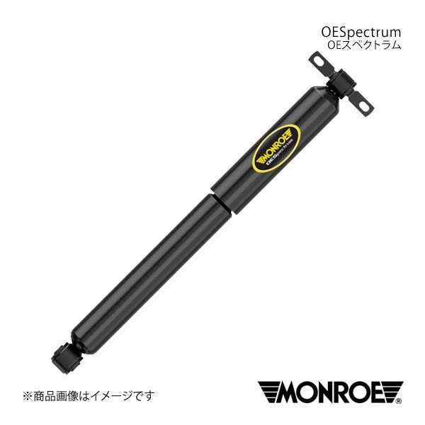 MONROE OESpectrum BMW 3シリーズ E46 セダン AL19/AM20/AV22...