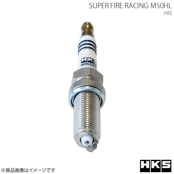 HKS SUPER FIRE RACING M50HL 1本 ウィッシュ ZGE20G/ZGE20W...