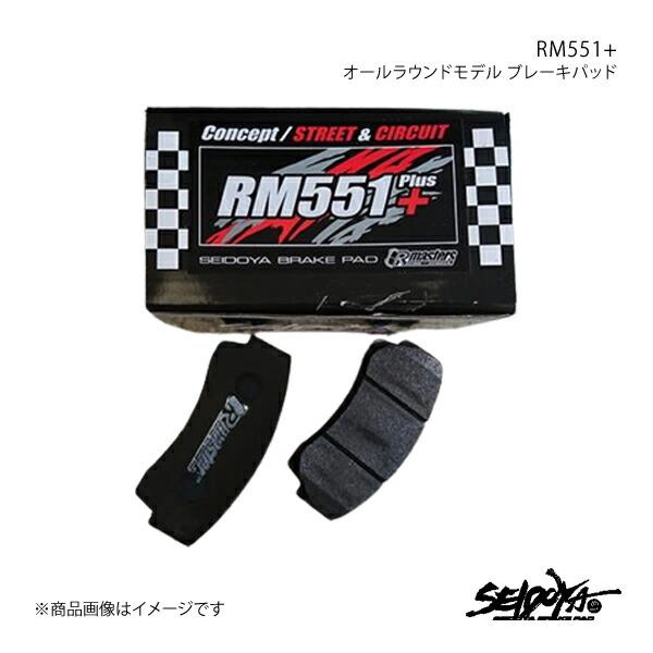 制動屋 セイドウヤ ブレーキパッド RM551+ フロント RX-7 FD3S SDY482