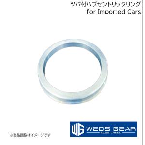 WEDS/ウェッズ GEAR BLUE LABEL ツバ付ハブセントリックリング 1枚入り φ72.5-φ60.1 FLANGE HUB CENTRIC RING For Imported Cars 53158