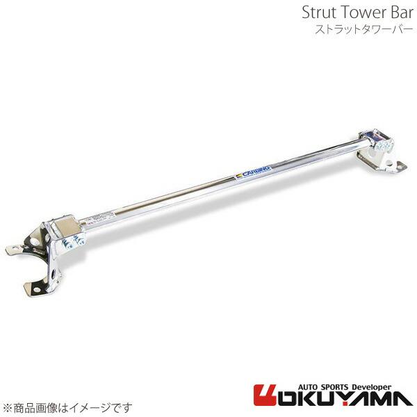 OKUYAMA オクヤマ ストラットタワーバー フロント エスティマ ACR50W/ACR55W・G...