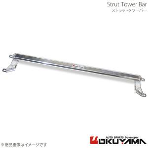 OKUYAMA オクヤマ ストラットタワーバー リア デルタHFインテグラーレ L31 アルミ 661 708 0