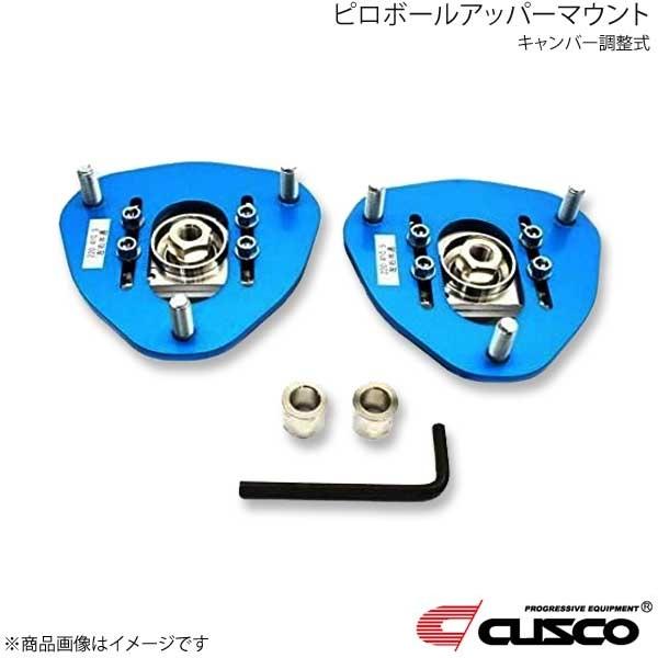 CUSCO クスコ ピロボールアッパーマウント フロント 調整式 WRX-S4 VAG 2014.8...
