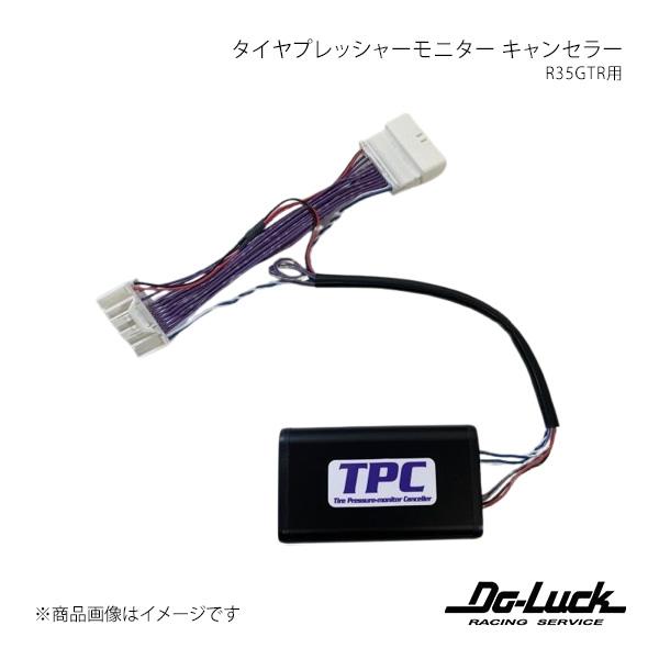 Do-Luck ドゥーラック R35GTR用タイヤプレッシャーモニター キャンセラー GT-R R3...