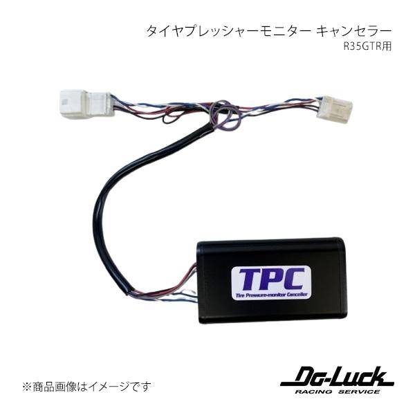Do-Luck ドゥーラック R35GTR用タイヤプレッシャーモニター キャンセラー GT-R R3...