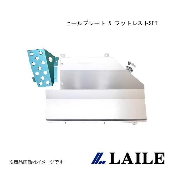 LAILE/レイル ヒールプレート &amp; フットレストSET SWIFT Sport ZC33S A7...