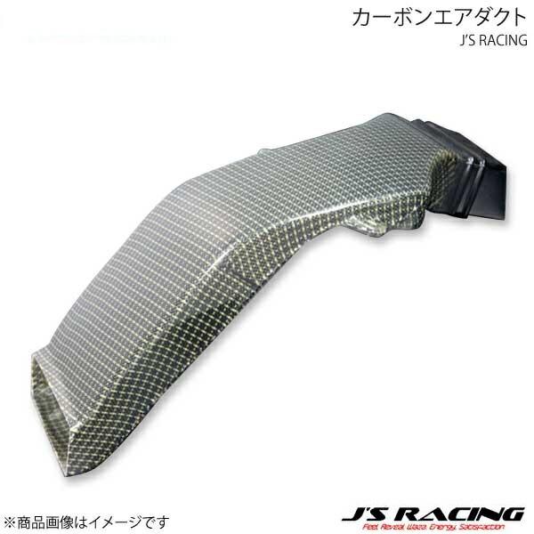 J'S RACING ジェイズレーシング カーボンエアダクト ノーマルBNT S2000 AP1/A...