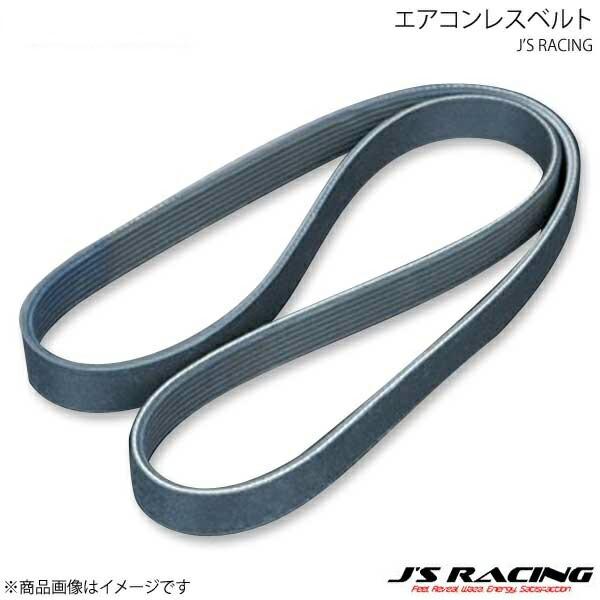 J'S RACING ジェイズレーシング エアコンレスベルト S2000 AP1/AP2 ALB-S...