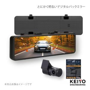 慶洋エンジニアリング KEIYO ケイヨウ AN-DM001 デジタルバックミラー