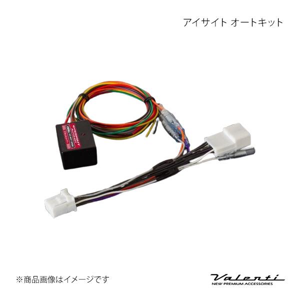 Valenti ヴァレンティ アイサイト オートキット インプレッサスポーツ　ハイブリッド GPE ...