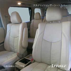 Artina アルティナ スタイリッシュレザーシ...の商品画像