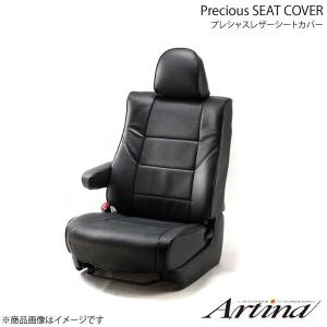 Artina アルティナ プレシャスレザーシート...の商品画像