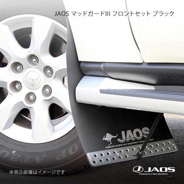 JAOS ジャオス マッドガード3 フロントセット ブラック パジェロ V80 / 90系 06.1...