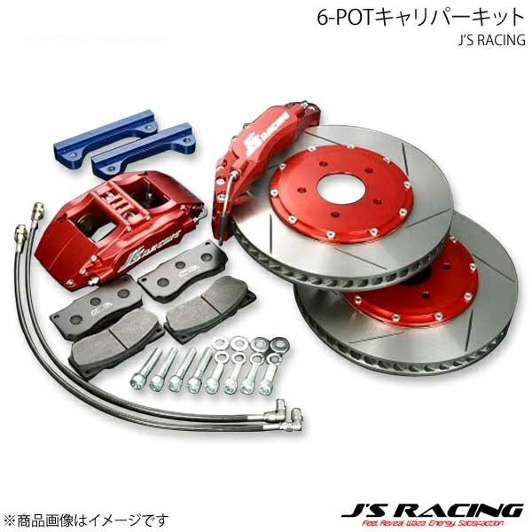 J'S RACING ジェイズレーシング 6-POTキャリパーキット S2000 AP1/AP2 B...