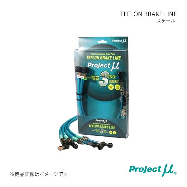 Project μ プロジェクト・ミュー TEFLON BRAKE LINE スチール グリーン B...