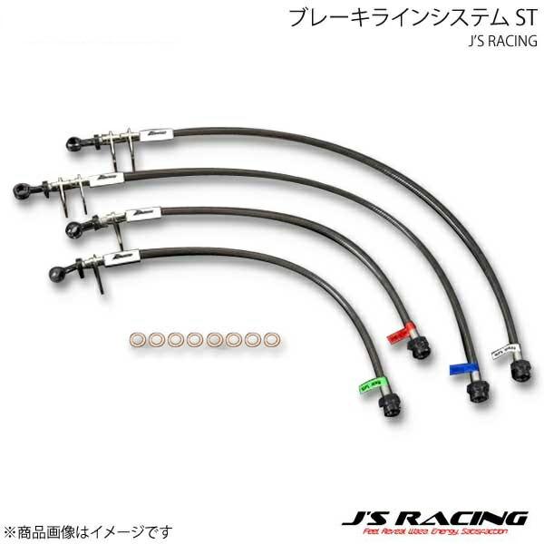 J'S RACING ジェイズレーシング ブレーキラインシステム ST S2000 AP2 BLS-...