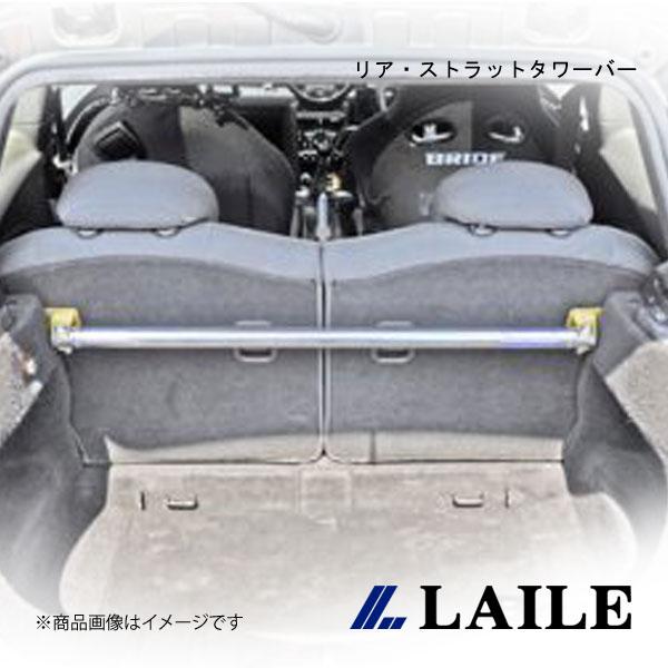 LAILE/レイル リア・ストラットタワーバー BMW MINI (R56) MFJCW C8012...