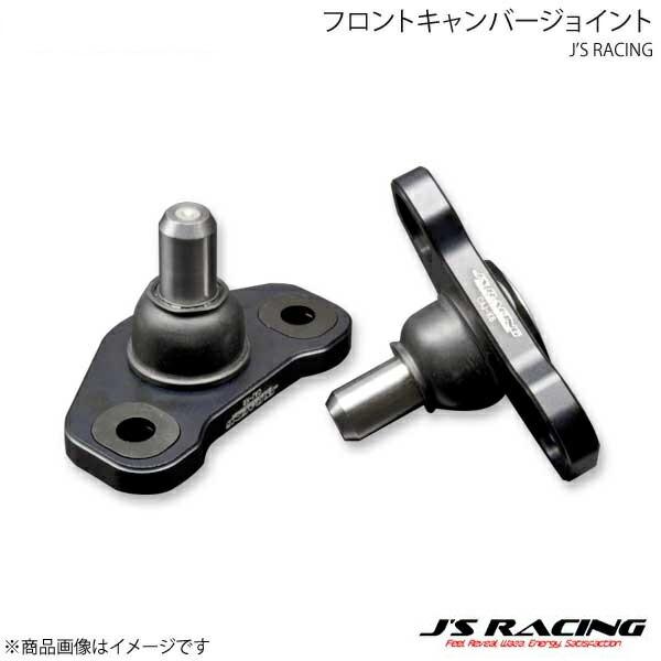 J'S RACING ジェイズレーシング フロントキャンバージョイント シビック FK8 CAJ-K...