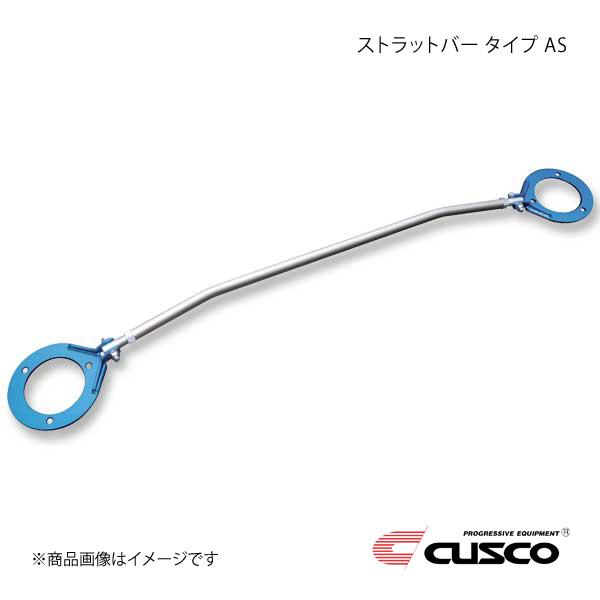 CUSCO クスコ ストラットバー フロント ASタイプ アルテッツァ SXE10 2WD 2000...