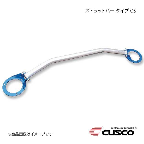 CUSCO クスコ ストラットバー フロント OSタイプ クラウン GRS200 2WD 2500c...