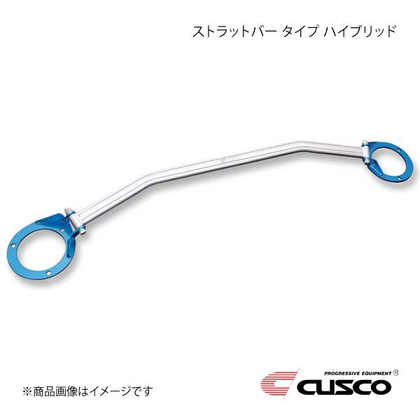 CUSCO クスコ ストラットバー フロント ハイブリッドタイプ BRZ ZC6 2WD 2000c...