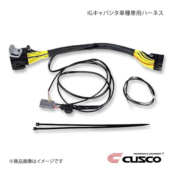CUSCO クスコ IGキャパシタ車種専用ハーネス ワゴンR MH21S K6A 660cc 03....