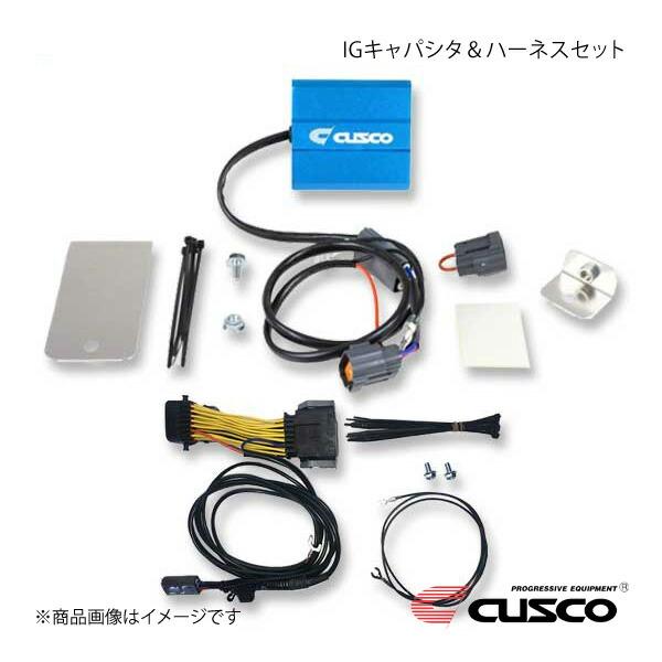 CUSCO クスコ IGキャパシタ＆ハーネスセット アリスト JZS161 2JZ-GTE 3000...