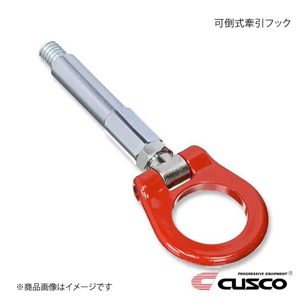 CUSCO クスコ 可倒式牽引フック フロント インプレッサスポーツ/インプレッサG4 GT2/GT...