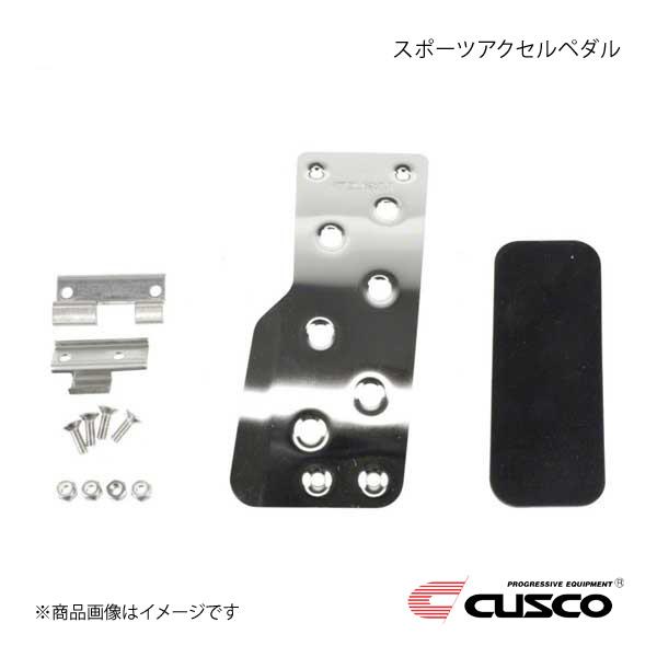 CUSCO クスコ スポーツアクセルペダル BRZ ZD8 ステンレス鏡面仕上げ 965-766-A