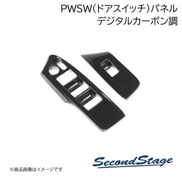 SecondStage/セカンドステージ フロントPWSW(ドアスイッチ)パネル タント(CUSTO...