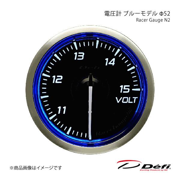 Defi デフィ Racer Gauge N2/レーサーゲージエヌツー 電圧計 ブルーモデル Φ52...
