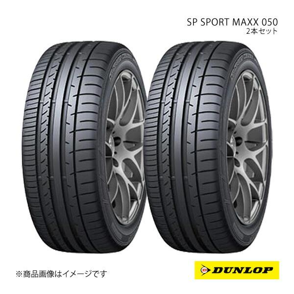 DUNLOP ダンロップ SP SPORT MAXX 050 DSST CTT 275/35RF21...