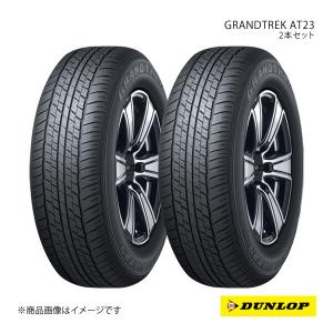 DUNLOP GRANDTREK AT23 265/55R19の価格比較 - みんカラ
