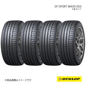 235/55R20 DUNLOP SP SPORT MAXX050　２本価格 SPORTMAX（DUNLOP） ダンロップタイヤ 235/55R20 102V 060プラス
