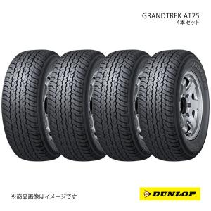 DUNLOP GRANDTREK AT25 265/60R18の価格比較 - みんカラ