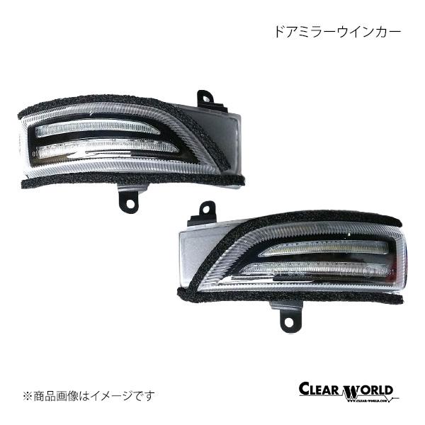 CLEAR WORLD クリアワールド ドアミラーウインカー クリアレンズ WRX-STI VAB ...