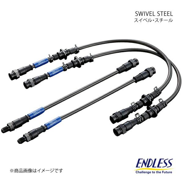 ENDLESS エンドレス ブレーキライン スイベルスチール リア 片側1本 ランサーエボリューショ...