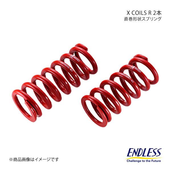 ENDLESS エンドレス コイルスプリング X COILS R 2本セット ID60 自由長152...