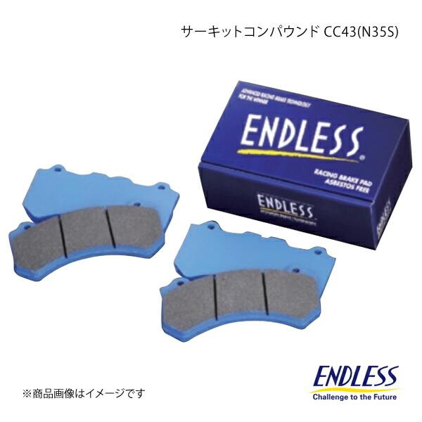ENDLESS ブレーキパッド CC43(N35S) フロント シビック Type-R FD2 EP...