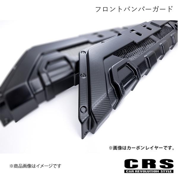 CRS ESSEX フロントバンパーガード カーボンレイヤー キャラバン 3型 ガソリン車:R3年1...