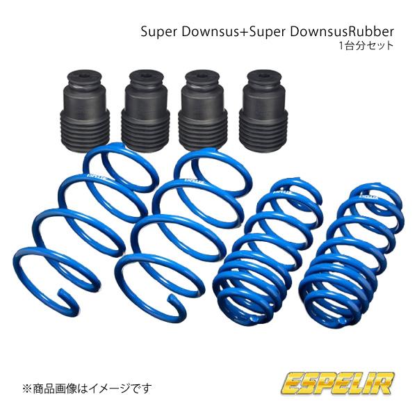 Espelir エスペリア Super Downsus+スーパーダウンサスラバー 1台分セット ブー...