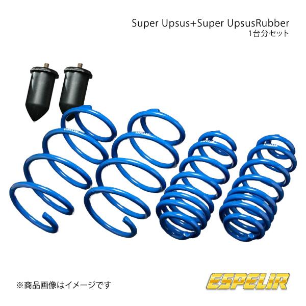 Espelir エスペリア Super Upsus+スーパーアップサスラバー(フロントのみ) 1台分...
