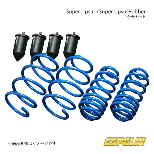 Espelir エスペリア Super Upsus+スーパーアップサスラバー 1台分セット ノアハイ...
