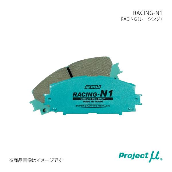 Project μ プロジェクト・ミュー ブレーキパッド フロント左右セット RACING-N1 フ...