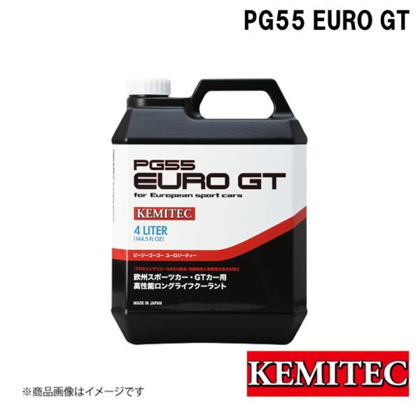 KEMITEC/ケミテック PG55SERIES PG55 EURO GT 4L FH-3030 ユ...