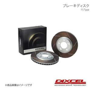 DIXCEL ディクセル ブレーキディスク FSタイプ フロント レガシィツーリングワゴン 250T/250S/250TB BH9 98/6〜03/05