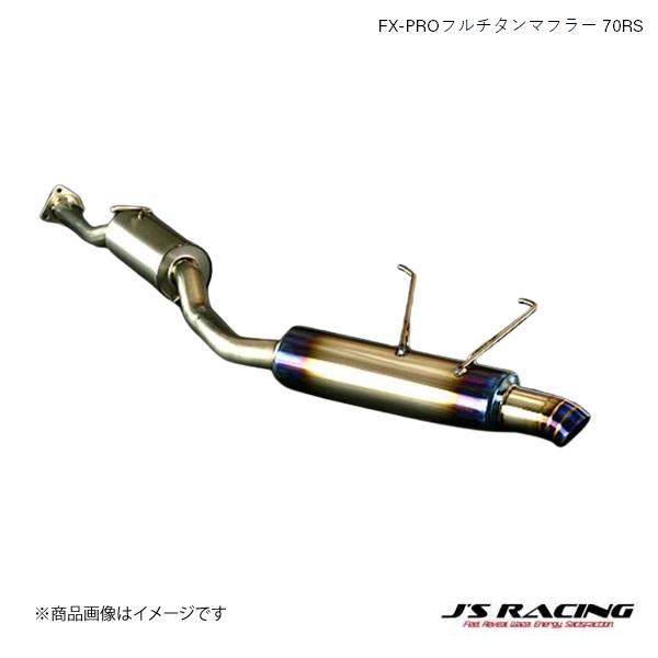 J'S RACING/ジェイズレーシング FX-PROフルチタンマフラー 60RS S2000 AP...