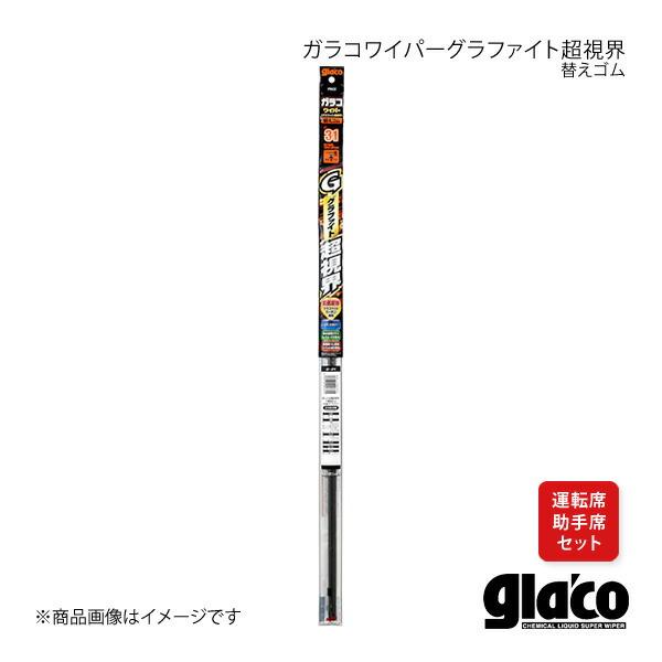 SOFT99 ガラコワイパー グラファイト超視界 替えゴム 運転席・助手席用セット スイフト/スイフ...