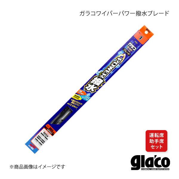 SOFT99 ガラコワイパー パワー撥水 替えゴム 運転席・助手席用セット ミラ ココア L675S...