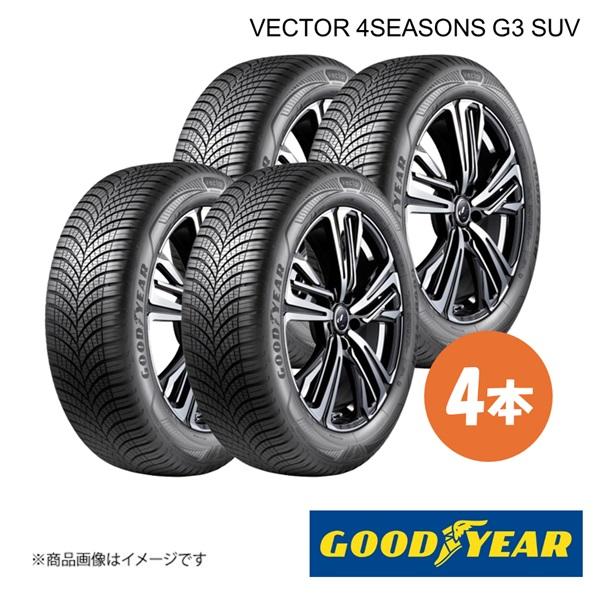 GOODYEAR グッドイヤー VECTOR 4SEASONS G3 SUV 255/50R20 1...
